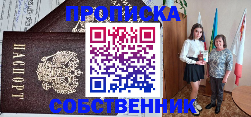 временная регистрация поиск в Богородске