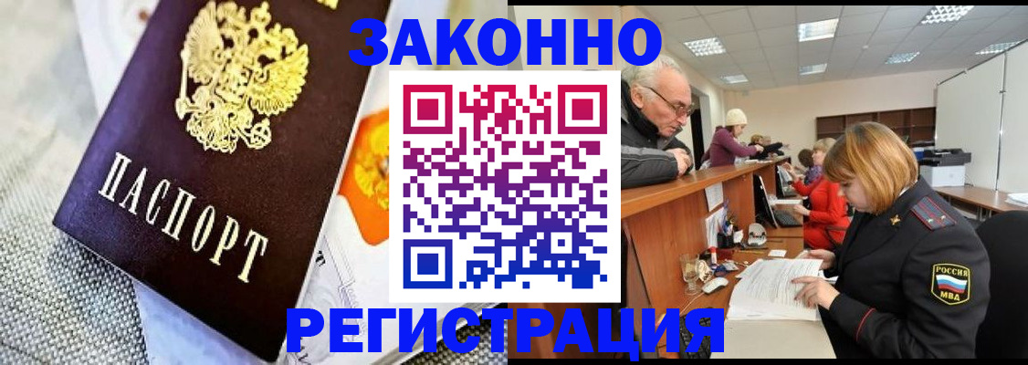 временная регистрация госуслуги в Богородске