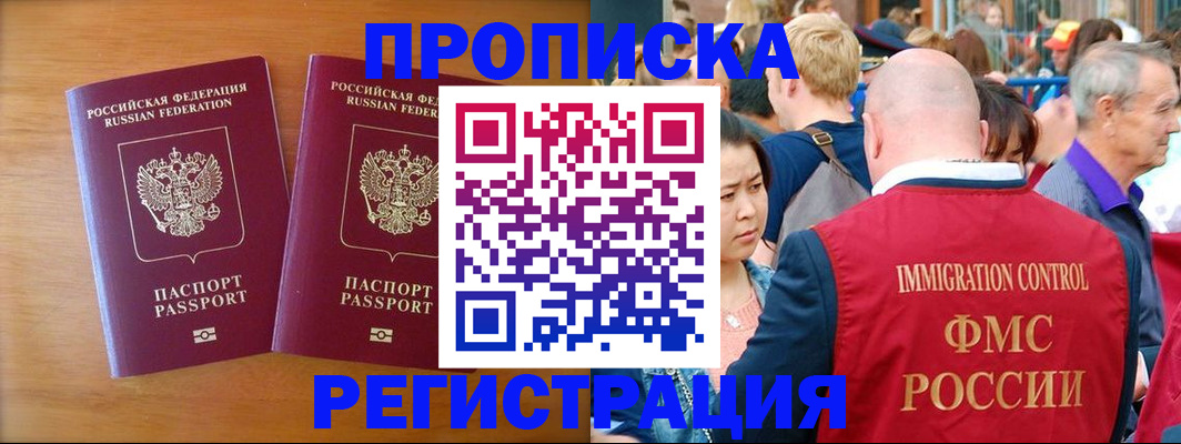 временная регистрация гарантия в Богородске